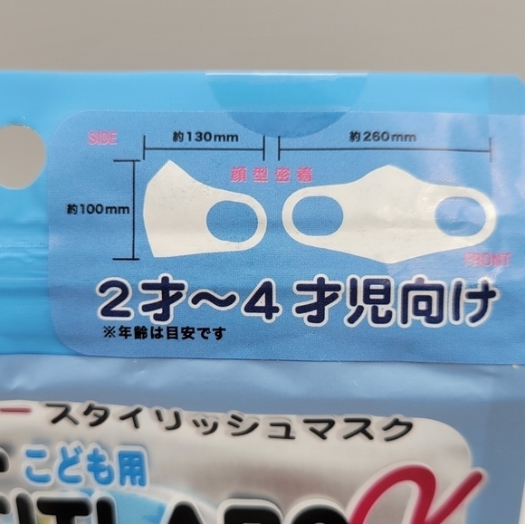 Fitlabo Kids Train reusable Face Mask - Picture 3 of 5